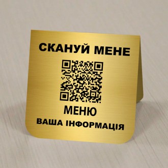 Купити Металева табличка-наклейка на стіл у ресторані кафе з QR-кодом куар кодом. . фото 7