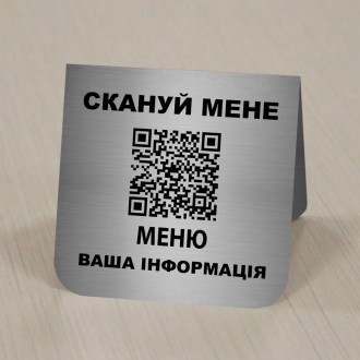 Купити Металева табличка-наклейка на стіл у ресторані кафе з QR-кодом куар кодом. . фото 6