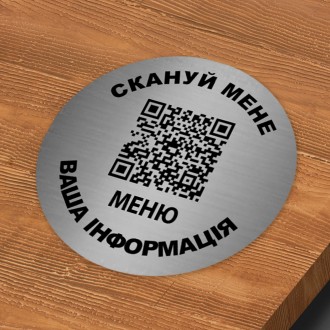 Металева табличка-наклейка для меню — qr коду в ресторан кафе бар-паб із лого за. . фото 11