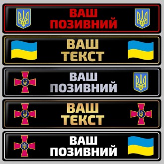 Ім'яні номери з металу в подарунок
 ЗА 1 ЧАС
Jo/Кращий напис, Покличний, ФІО, фо. . фото 7