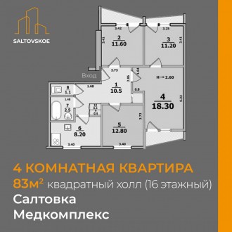 5076-ЕК Продам 4 комнатную квартиру на Салтовке 
Медкомплекс 625 м/р
Салтовское . . фото 2