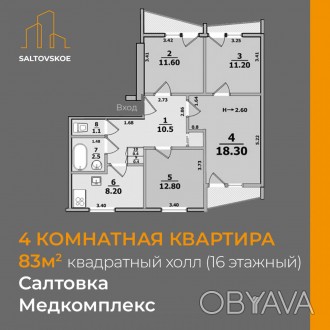 5076-ЕК Продам 4 комнатную квартиру на Салтовке 
Медкомплекс 625 м/р
Салтовское . . фото 1