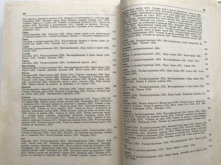 Книга Жизнь и ловля пресноводных рыб.
Л.П.Сабанеев.
Киев, 1970. Издательство &. . фото 7