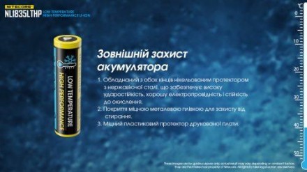 Акумулятор Nitecore NL1835LTHP для низьких температур (до -40)
Акумулятор, що пе. . фото 9