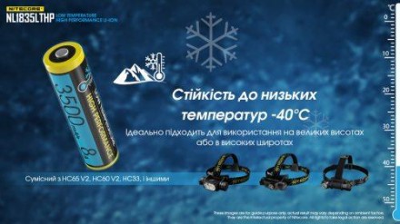 Акумулятор Nitecore NL1835LTHP для низьких температур (до -40)
Акумулятор, що пе. . фото 5