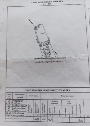 2-кімнатний будинок в Малиновському районі на вулиці Прирейкова,16 
Загальна пло. . фото 13