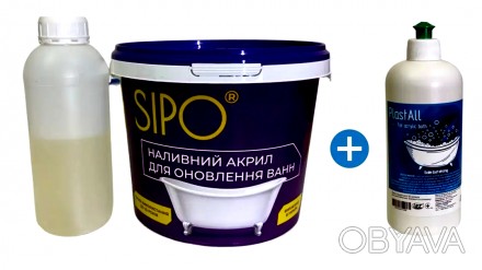 Жидкий акрил для ванн Sipo® 1,2 м с моющим средством Plastall
Оригинальный жидки. . фото 1