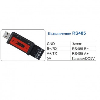 UY-813 USB to RS485
Захист від короткого замикання для захисту комп'ютерного обл. . фото 4
