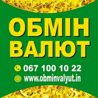 Обмін валют у місті Суми. Суми. фото 1 Обмін валют у місті Суми. Суми. фото 1
