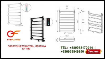 Купить электрический полотенцесушитель Eraflyme 800-R (Чёрный) с терморегуляторо. . фото 3