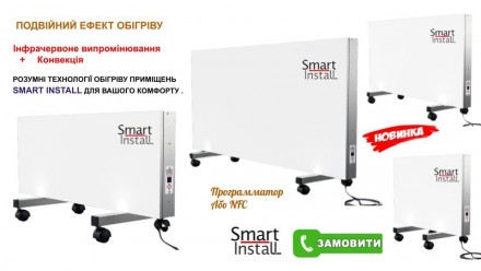 Інфрачервоний конвекторний обігрівач Smart Install menu S-52 (з терморегулятором. . фото 7