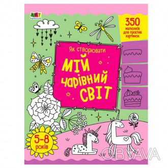  Вага:0.000. Упаковка:Без пакування. Розмір упаковки:20.00 x 1.00 x 26.00.. . фото 1