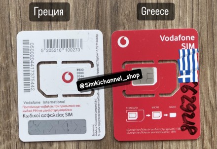 Сим карты Греции Vodafone/Сім картки Греції. Київ. фото 1