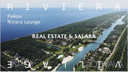 Riviera Village — клубне містечко, розташоване на мальовничому березі Дніпра. 
 . . фото 1