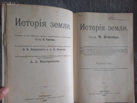 Книгоиздательское Товарищество "Просвещение",С.-Петербург.
Годы издан. . фото 5