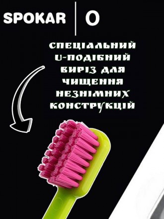 SPOKAR - один из европейских лидеров в производстве зубных щеток
Зубная щетка и. . фото 7