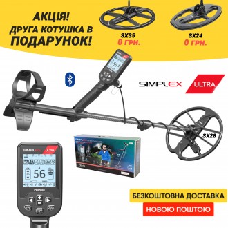 Акція! Металошукач Nokta Simplex ULTRA + Котушка в Подарунок. Гарантія. Киев. фото 1 Акція! Металошукач Nokta Simplex ULTRA + Котушка в Подарунок. Гарантія. Киев. фото 1