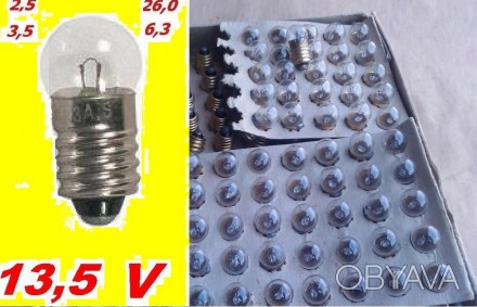 Лампочки СССР миниатюрные, новые. . Номинал шарик -1,25-по 2грн  2,5V 3,5 V- 10г. . фото 1