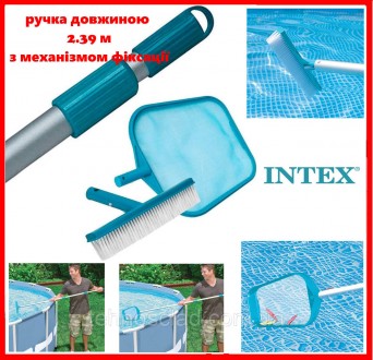 Сачок 26 см та щітка Intex для басейну для чищення прибирання очищення сміття по. . фото 2