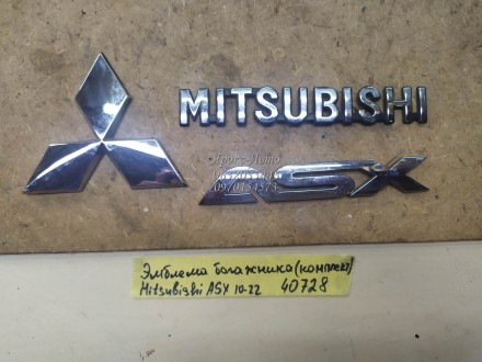 Эмблема крышки багажника комплект Mitsubishi ASX 2010-2022 000040728. . фото 2