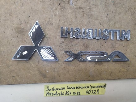 Эмблема крышки багажника комплект Mitsubishi ASX 2010-2022 000040728. . фото 5