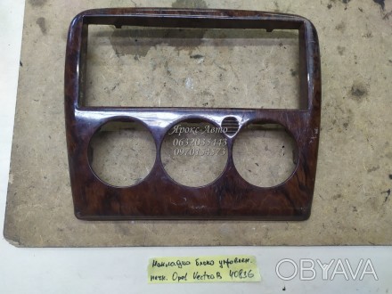 Накладка блока управления печкой, Opel Vectra B 1995-2002 000040836. . фото 1