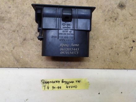 Дефлектор воздушный VW Transporter T4 1991-1995 000041010. Харьков. фото 1 Дефлектор воздушный VW Transporter T4 1991-1995 000041010. Харьков. фото 1