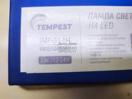 Лампа світлодіодна H4 LED 6500K TMP-S1-H4 000041166. . фото 5