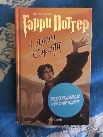 Книга Гарри Поттер 5 томов