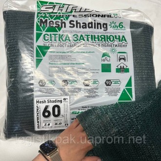 Сітка притінювальна "Shadow" 60% 6*5 м
Затінювальна сітка "Shadow" має більший %. . фото 3