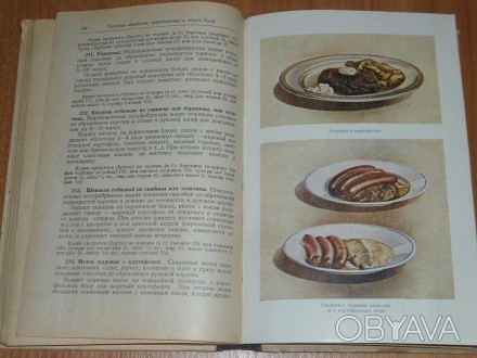 Книга Кулинария 1951 г