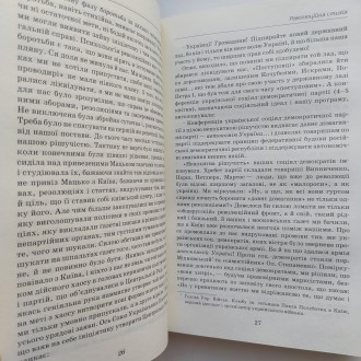 Видавництво: Книга роду, 2008. Серія: Мемуари. Тверда палітурка, звичайний форма. . фото 9