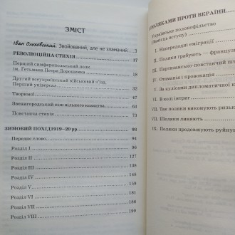 Видавництво: Книга роду, 2008. Серія: Мемуари. Тверда палітурка, звичайний форма. . фото 10