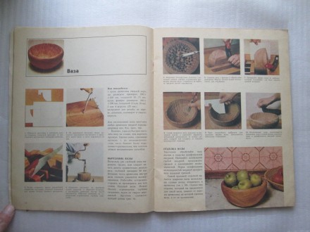 Начинаем мастерить из древесины. Мартенссон А., 64 с, 1979 рік. Не нова 

Книг. . фото 8
