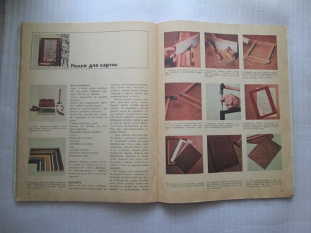 Начинаем мастерить из древесины. Мартенссон А., 64 с, 1979 рік. Не нова 

Книг. . фото 10