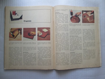 Начинаем мастерить из древесины. Мартенссон А., 64 с, 1979 рік. Не нова 

Книг. . фото 12