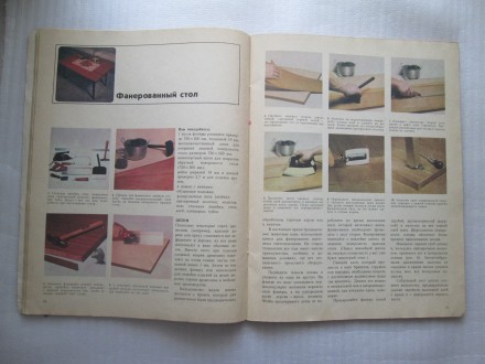 Начинаем мастерить из древесины. Мартенссон А., 64 с, 1979 рік. Не нова 

Книг. . фото 9