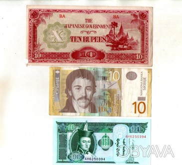 Набір банкнот країн Світу - 3 шт. №104. . фото 1