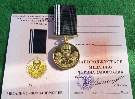 Медаль За участь в боях Бахмутський рубіж
До комплекту входять: медаль, футляр, . . фото 2