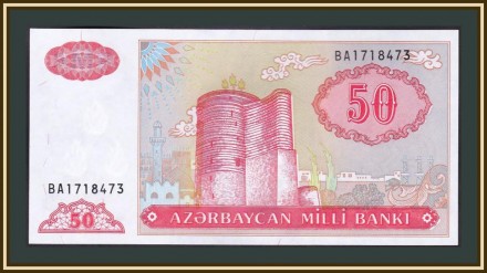 Азербайджан Azerbaijan 50 манат 1993 г. UNC. №822. . фото 2