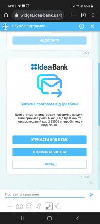 Реферальна програма приведи друга 125 і 300 грн Ideabank Ідея банк Обанк 253506. Суми. фото 1 Реферальна програма приведи друга 125 і 300 грн Ideabank Ідея банк Обанк 253506. Суми. фото 1
