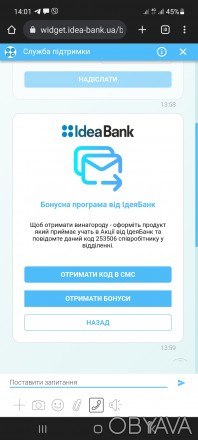 Код реферальна програма приведи друга 200 грн Ideabank Ідея банк Обанк 253506

. . фото 1
