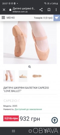 Продам танцювальні балетки дитячі.