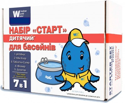 Набор Старт WWW для басейнов. Киев. фото 1 Набор Старт WWW для басейнов. Киев. фото 1