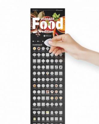 Скретч постер Food edition - это оригинальный подарок который однозначно будет о. . фото 4
