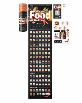 Скретч постер Food edition - это оригинальный подарок который однозначно будет о. . фото 2