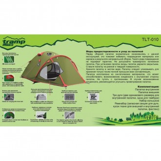 Двухместная универсальная туристическая палатка Tramp Lite CAMP 2 предназначена . . фото 7