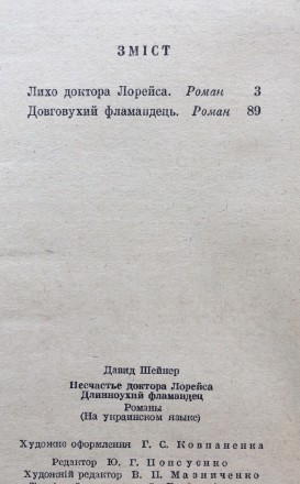 Видавництво: Молодь, 1973. Тверда палітурка, звичайний формат, 176 с. Стан: дуже. . фото 11