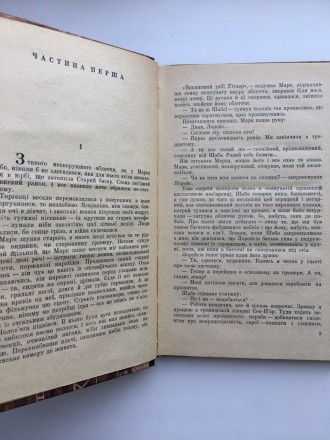 Видавництво: Молодь, 1973. Тверда палітурка, звичайний формат, 176 с. Стан: дуже. . фото 10