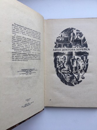 Видавництво: Молодь, 1973. Тверда палітурка, звичайний формат, 176 с. Стан: дуже. . фото 8